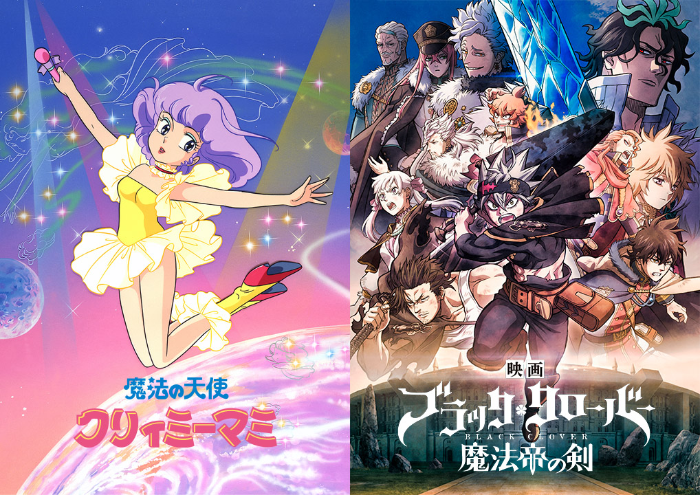 All The 2023 & 2024 Anime Announcements From AnimeJapan – THE MAGIC RAIN