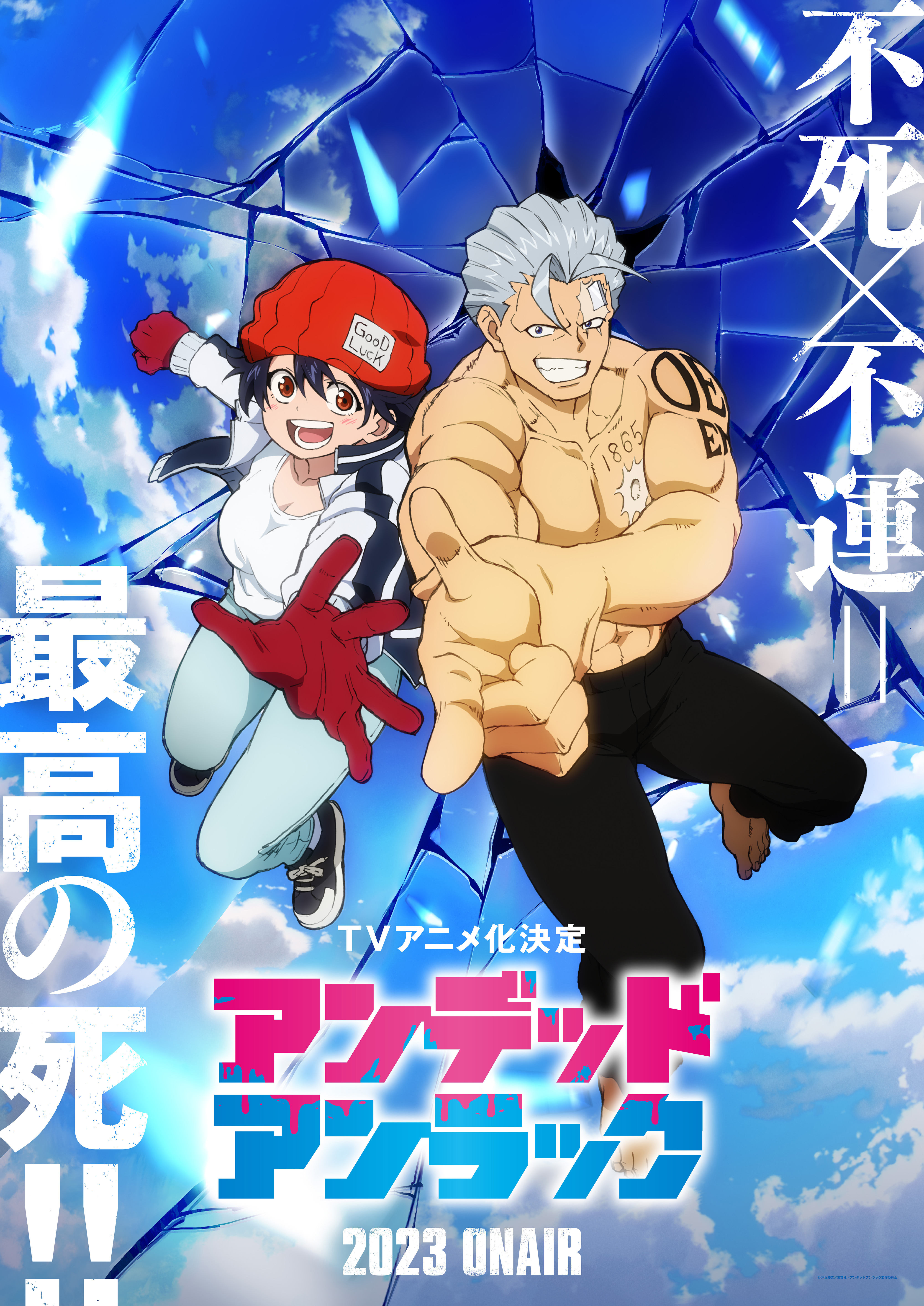 Mashle Anime Celebrates Premiere With Special Poster