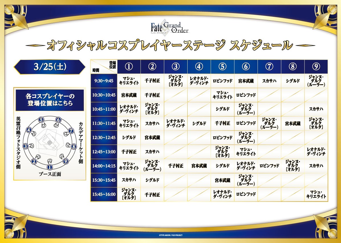 Fate/Grand Order stage at Anime Japan 2023: Timing, cast, what to expect,  and more