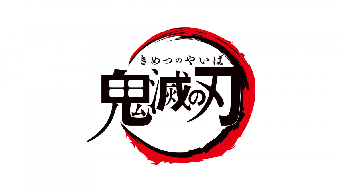 鬼滅の刃 カードセット アニメジャパン AnimeJapan AJ 2025 鬼滅の刃公式 on X: 