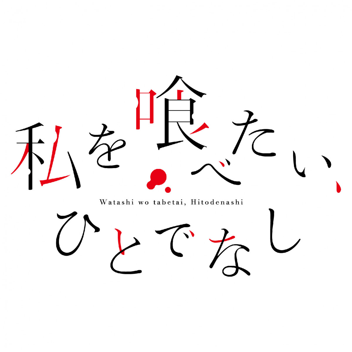 出展社詳細｜AnimeJapan 2025