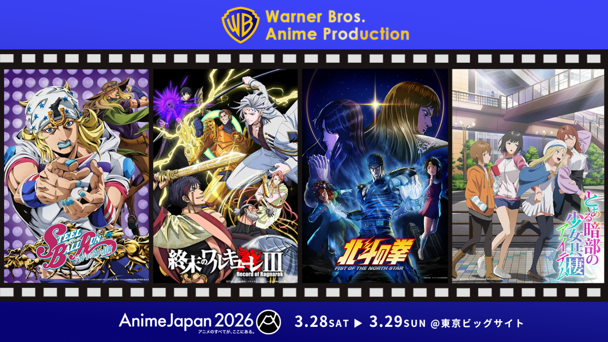 出展社詳細｜AnimeJapan 2026