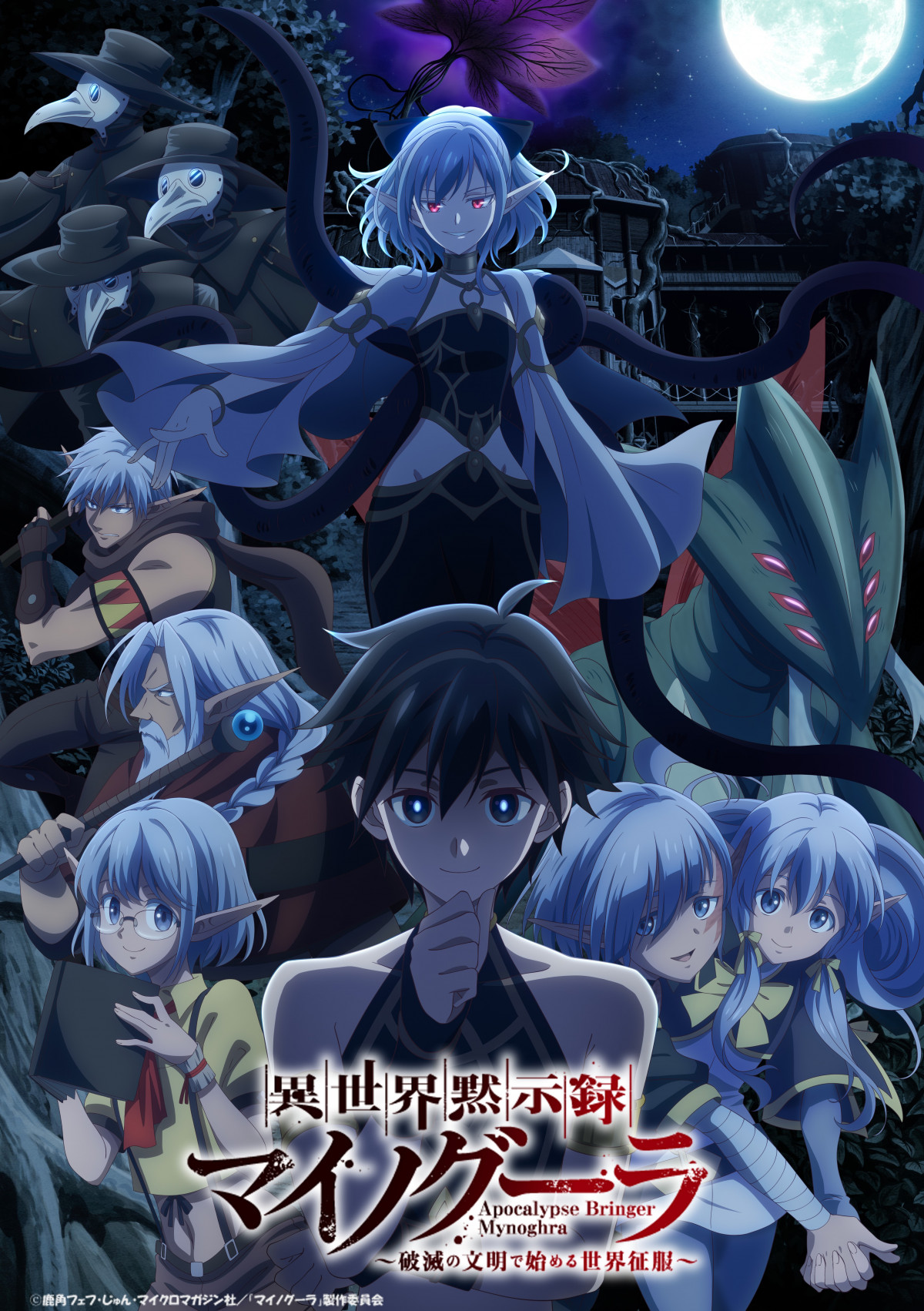 アニメ作品・キャラクター紹介｜AnimeJapan 2026