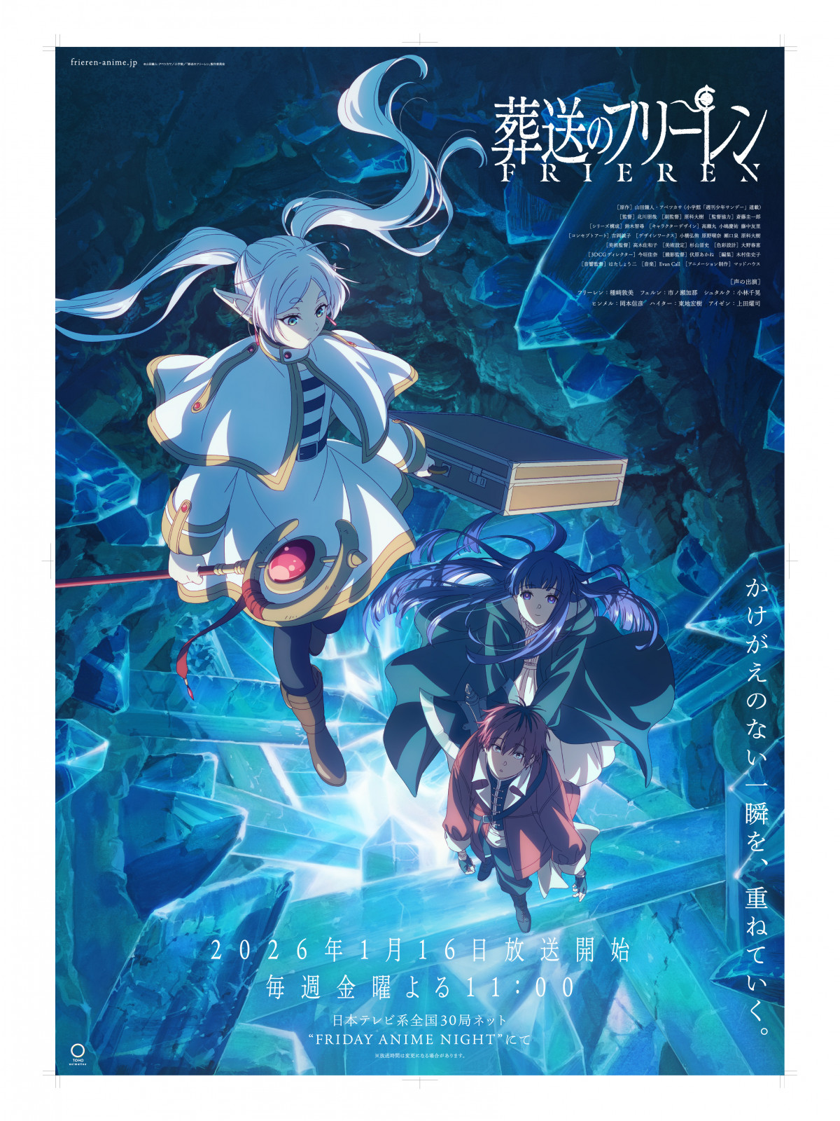RED Stage｜AnimeJapan 2026