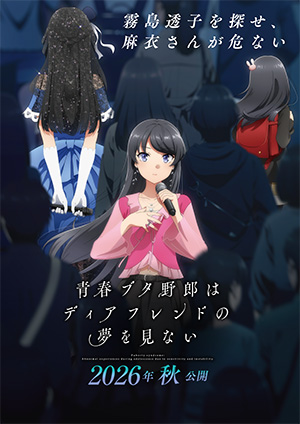 タイムテーブル｜AnimeJapan 2026